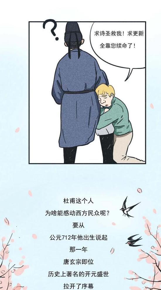 2020年的杜甫 竟成了西方的精神导师?