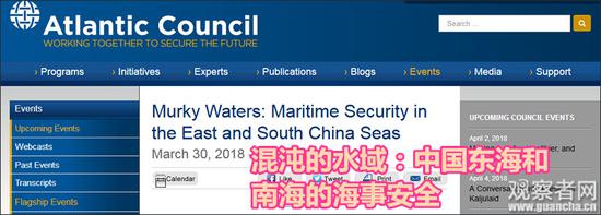 大西洋理事会官网截图