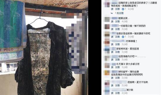 水洗后变身透明情趣装的台军迷彩服