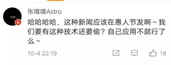 还有中国网友怀疑这个报道是配合美国对华贸易战的一种“舆论战”: