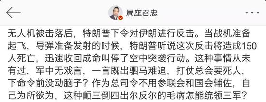 就连局座都忍不住吐槽特朗普的决定……