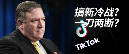美要封禁中国APP 张召忠:它索性直接学印度全国断网