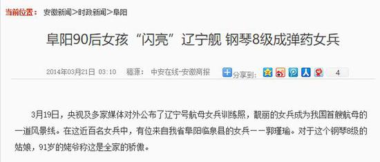 中国海军士兵的学历和文化素质肯定比喷子们高多了