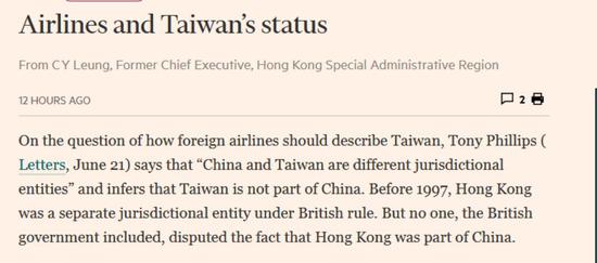 英国《金融时报》报道截图