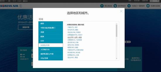 大韩航空网页截图