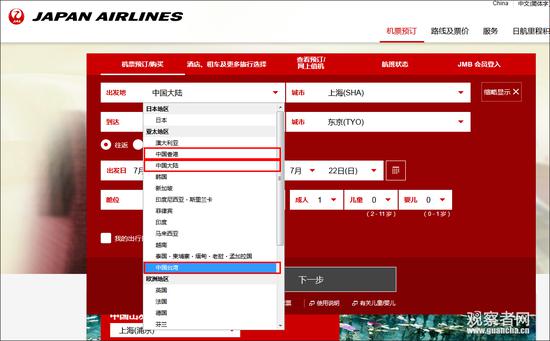 简体中文情况下,日本航空(JAL)官网截图