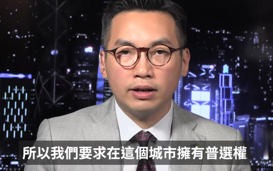 楊岳橋 視頻截圖