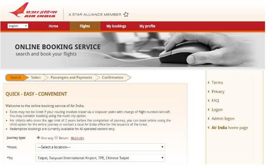 印航空官网截图