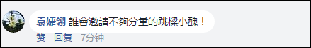 也有人质疑,台当局会因此提出抗议吗?或许只会“已读不回”吧……