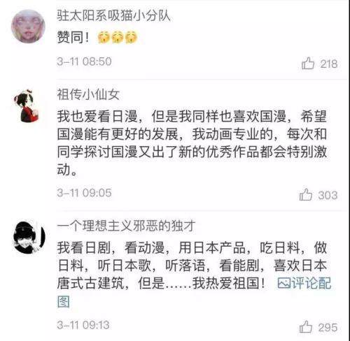 喜欢日本动漫就是“精日”吗？共青团中央这么说