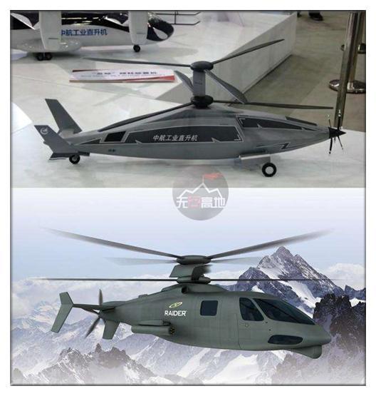 中国的高超刚性旋翼直升机模型