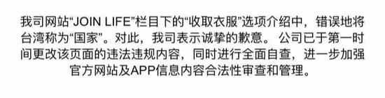 ZARA道歉:将全面自查