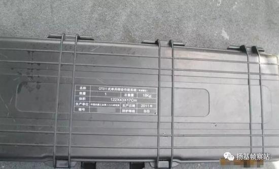 QTS-11手持部分(即步榴霰三合一武器)的包装盒
