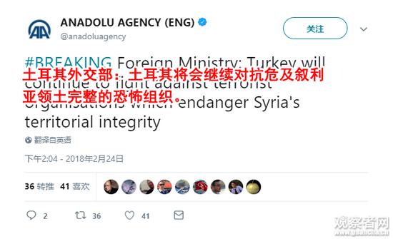 安纳托利亚通讯社社交媒体截图