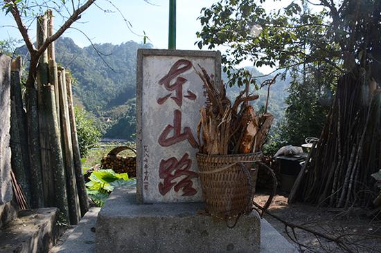 八里河东山