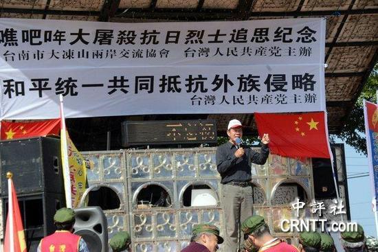 卢朝财在台南玉井纪念抗日事件的追思活动上致词。（图源：中评社）