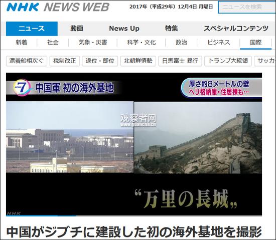 NHK日文报道截图