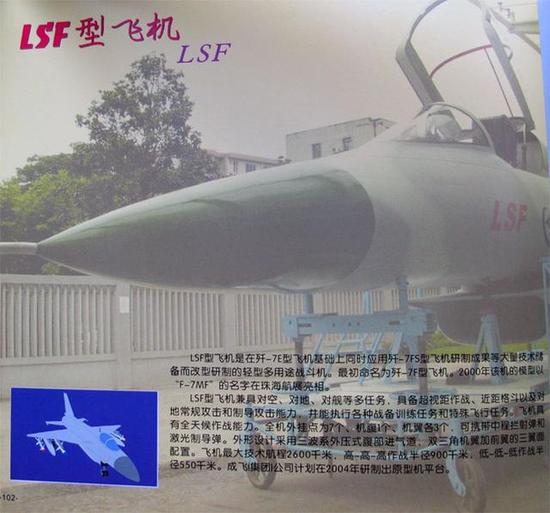 成飞将歼-7魔改成小歼十 若成功将力压枭龙|