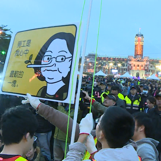 岛内网友抗议蔡英文当局 元旦举行升旗仪式(图片来源:台湾“联合新闻网”)