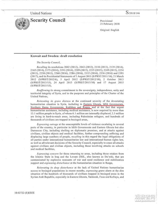 网络流传的安理会决议文本,红线处为本次决议涉及的叙利亚地区:东古塔地区、伊德利卜省、北哈马省、拉卡和拉克邦地区