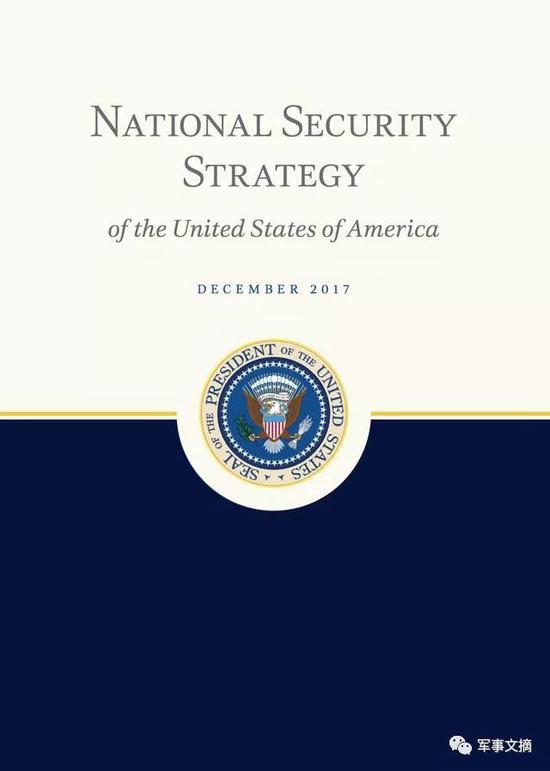 美国家安全战略报告出炉 为何对措辞中国前后