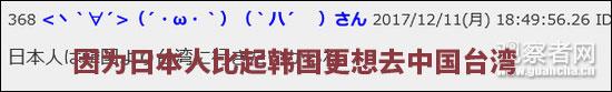 “诶，我记得韩国人不是讨厌日本来着吗？”