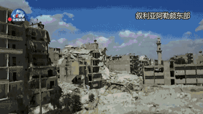 叙利亚战场的废墟,拍摄:央视记者徐德智