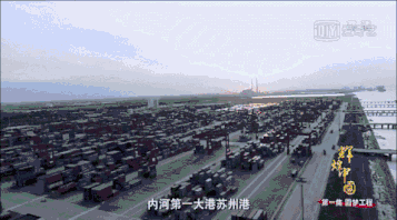 天津港，是全球航道等级最高的人工深水第一大港。