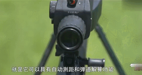 ▲狙击镜有测距和弹道解算功能