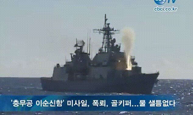 “世宗大王”级导弹驱逐舰