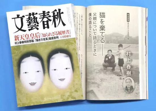 村上春树在《文艺春秋》杂志中投稿,图源:共同社