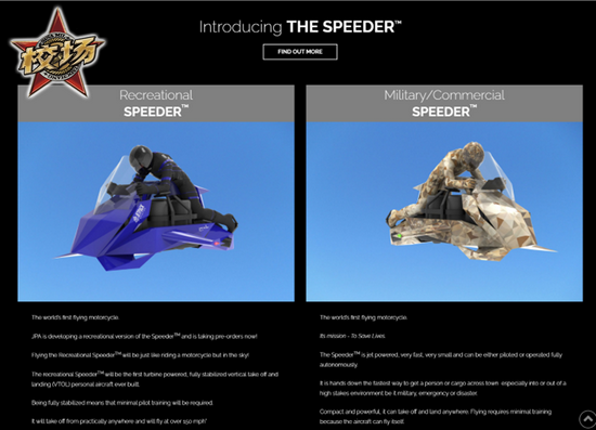 SPEEDER其实就是可垂直起降的“摩托车”，GTA玩家对此非常熟悉