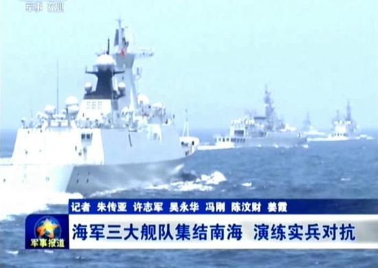 中国海军南海演习