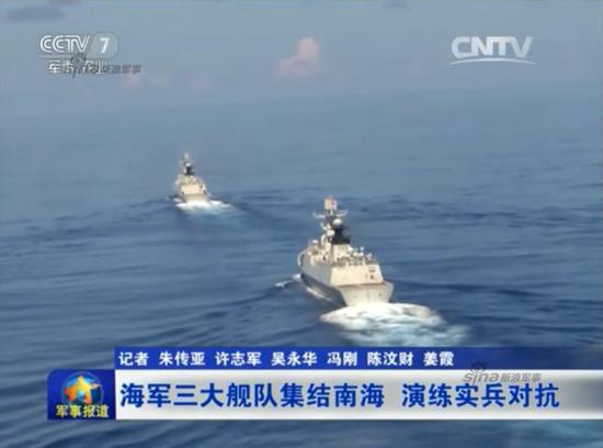 资料图：中国海军在南海军演