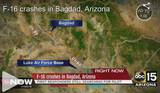 F-16战斗机坠毁地点位于美国亚利桑那州巴格达镇附近