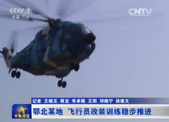 央视曝光空军新改装直升机