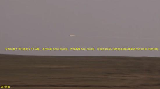 天燕导弹飞向目标