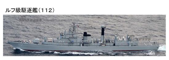 日本舰机拍摄的中国海军112舰