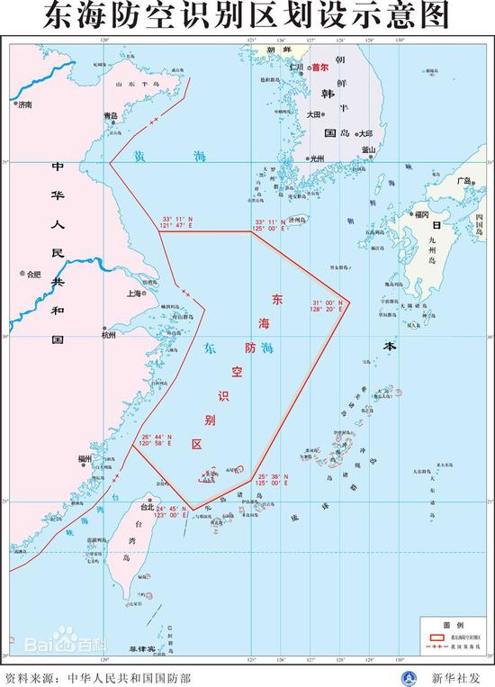 中国东海防空识别区