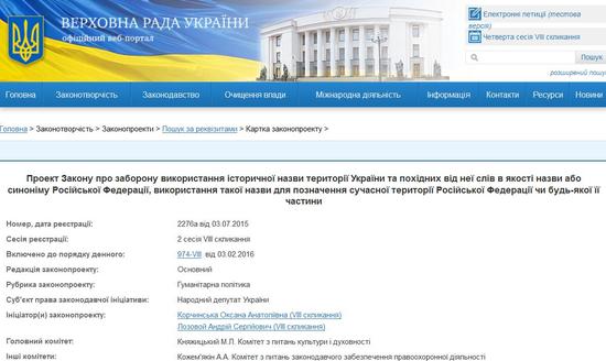 乌克兰最高拉达官网截图