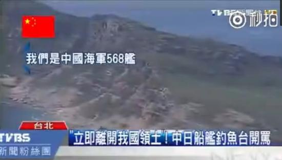 解放军568衡阳舰在钓鱼岛勒令日舰撤离