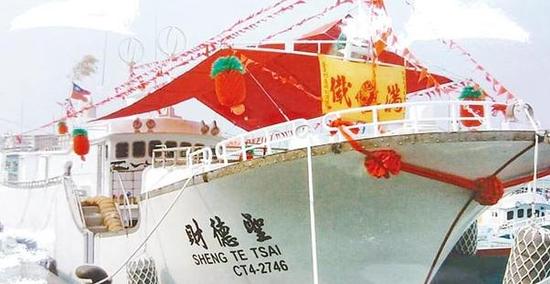 台湾渔船“圣德财”号