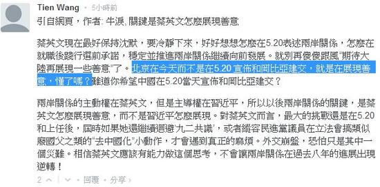 北京在今天而不是520宣布和冈比亚建交，就是在展现善意，懂了吗？