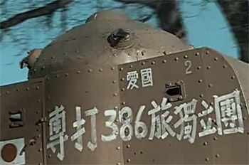 电视剧《亮剑》中的剧照。