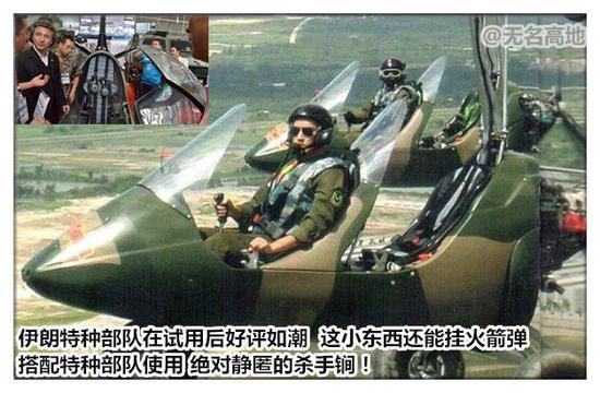 深度:中国特种兵小飞机服役 为何周边国家如此