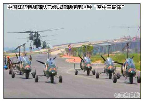 深度:中国特种兵小飞机服役 为何周边国家如此