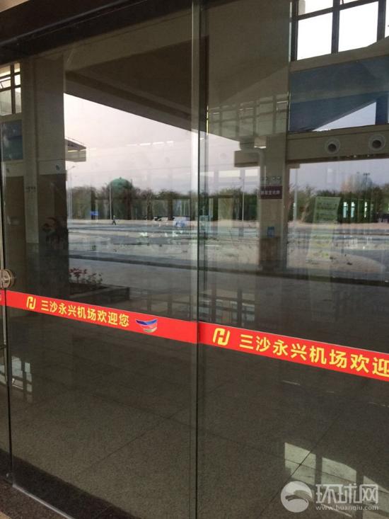 图为未投入使用的三沙永兴机场