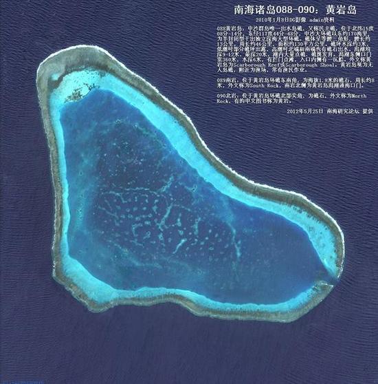 黄岩岛资料图