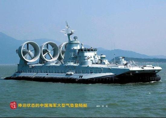 图为中国购买的野牛气垫船正在处于水面停泊状态