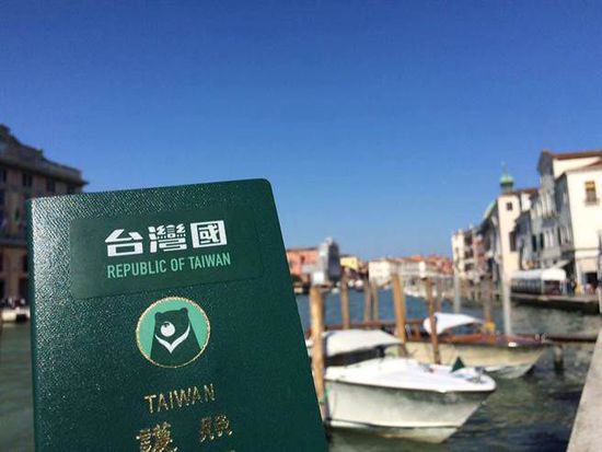 “台湾国护照“贴纸